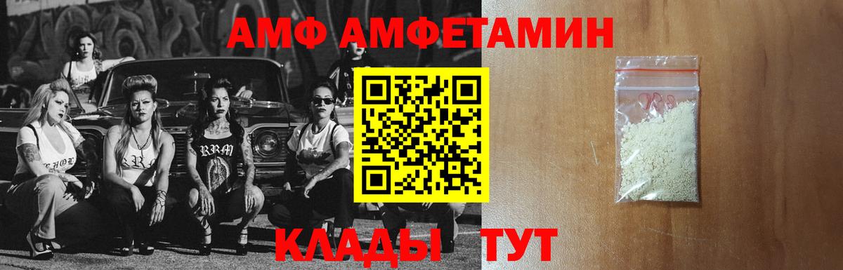 Амфетамин  Амфетамин  Аша  Вход с VPN  АМФ VHQ 