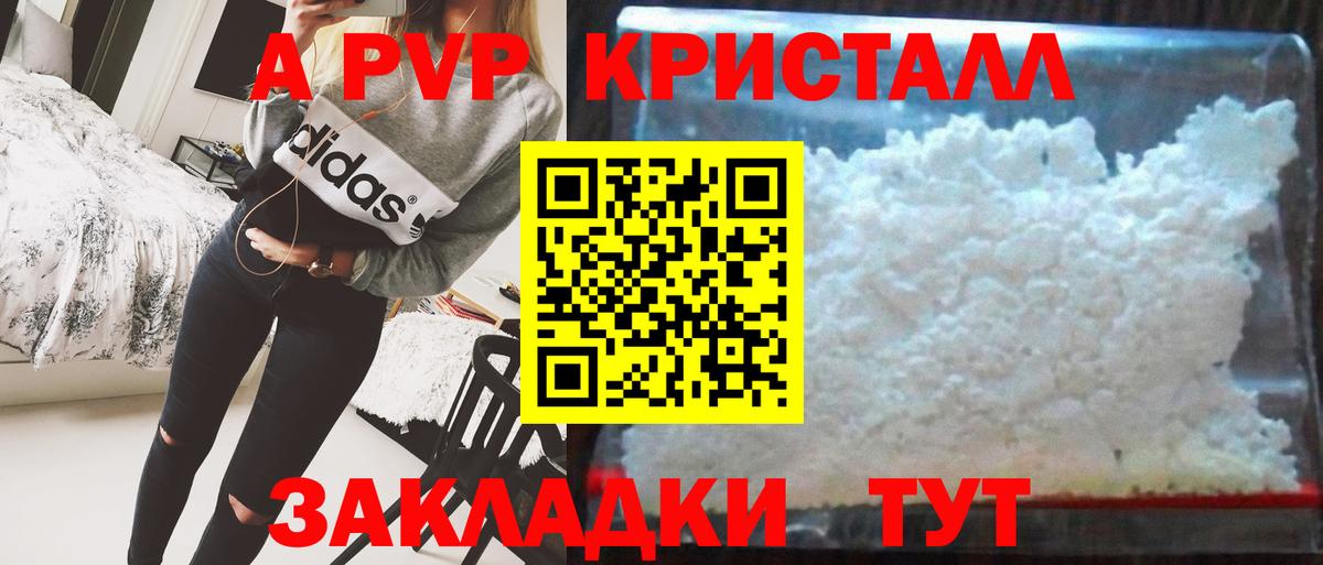 A-PVP СК Аша