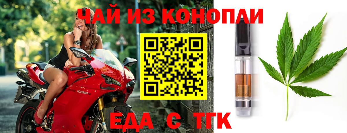 Аша  Печенье с ТГК марихуана  Вход с VPN 