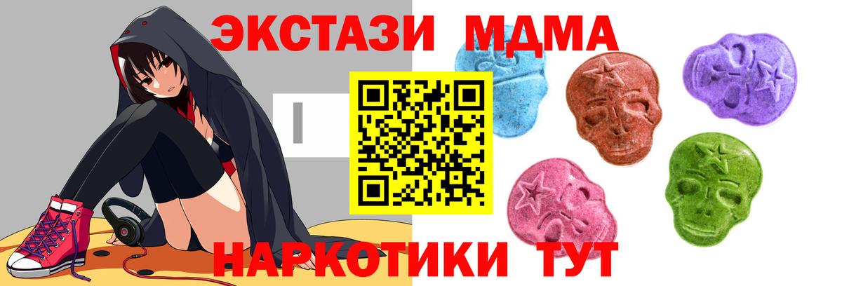 Ecstasy  Вход с VPN  Аша  Экстази DUBAI 