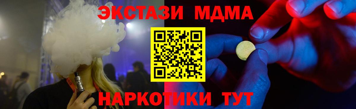 ЭКСТАЗИ таблы Аша