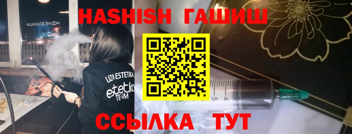 Аша  ГАШИШ  Вход с VPN  ГАШИШ гашик 