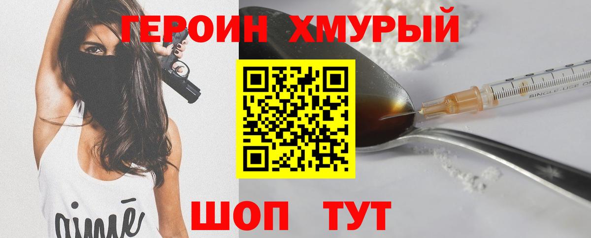 ГЕРОИН Афган  Вход с VPN  Героин  Аша 