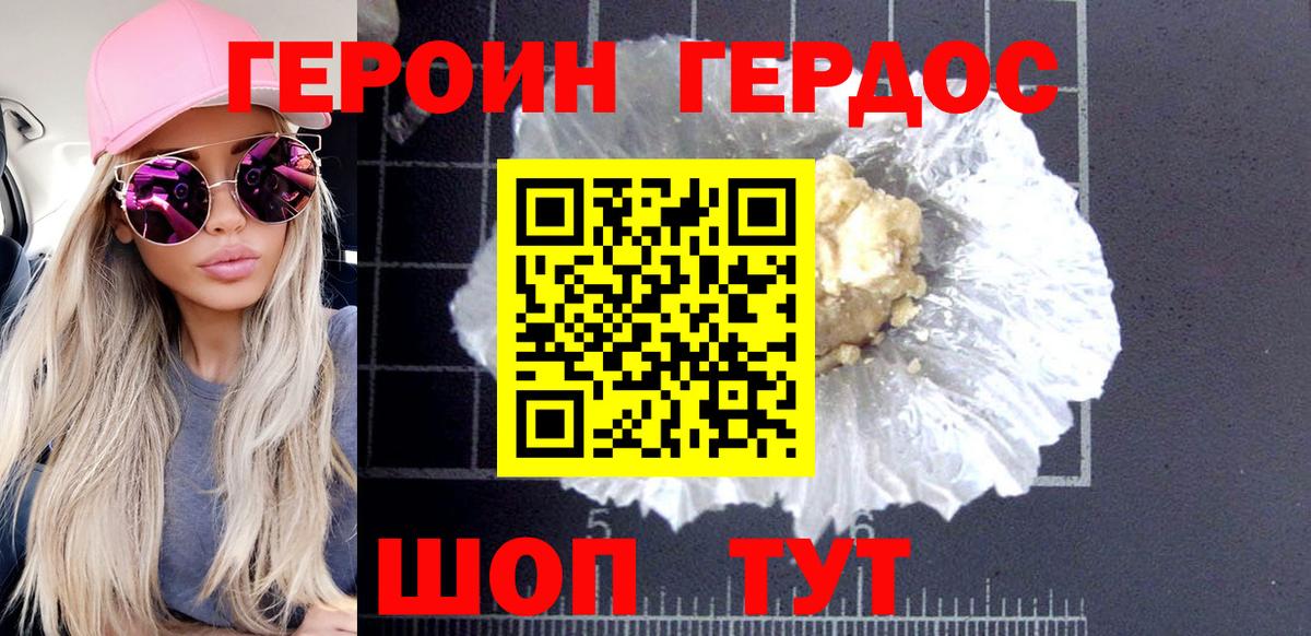 ГЕРОИН Афган Аша