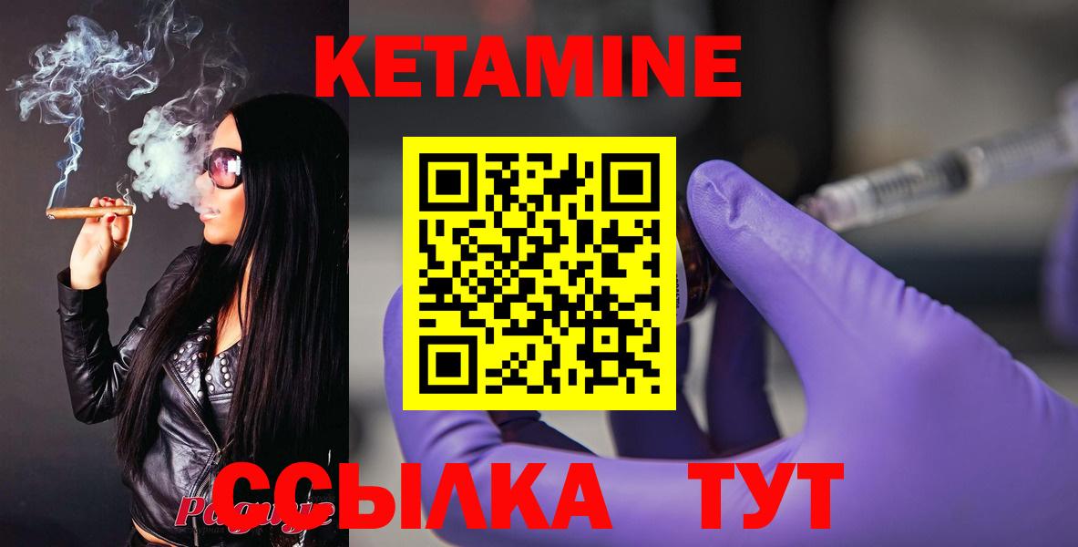 Аша  Кетамин VHQ  Вход с VPN 