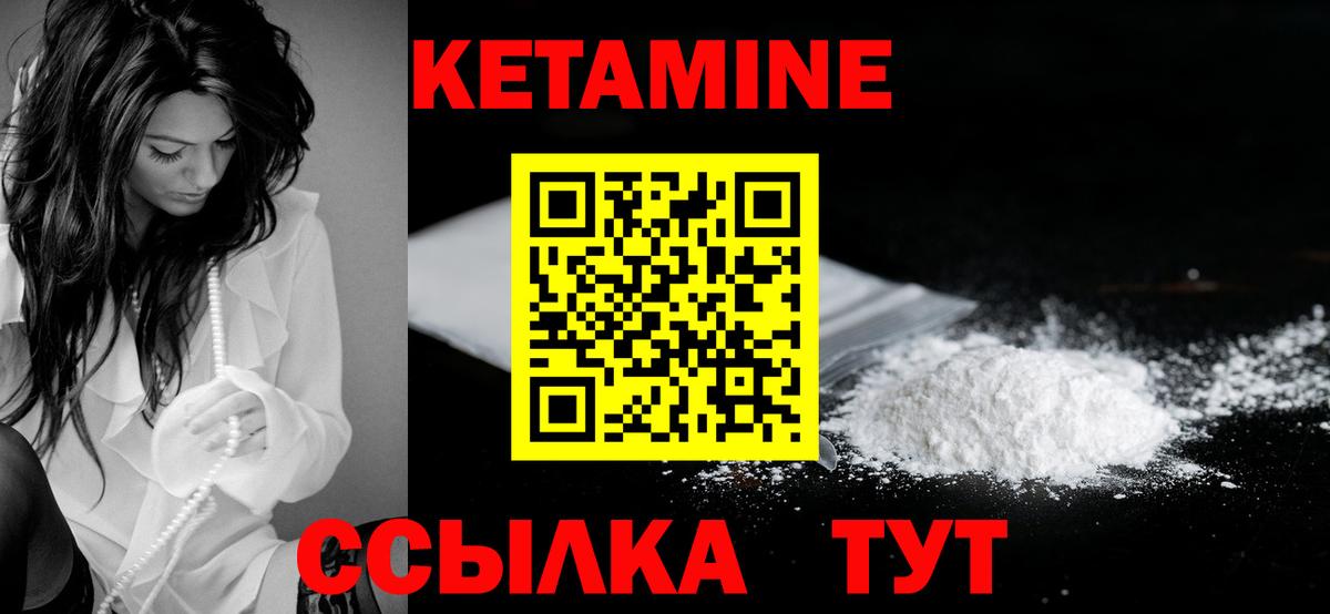 КЕТАМИН VHQ Аша