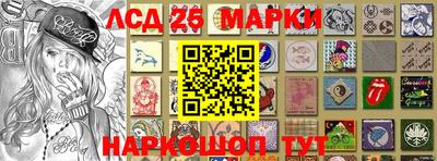 марки lsd Беслан