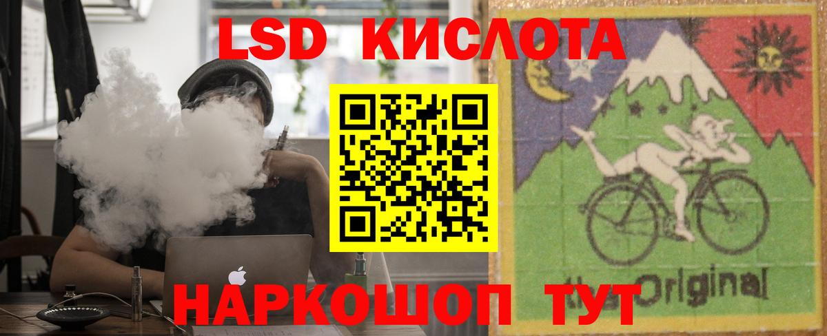 Лсд 25 экстази ecstasy  Вход с VPN  Аша  LSD-25 экстази кислота 