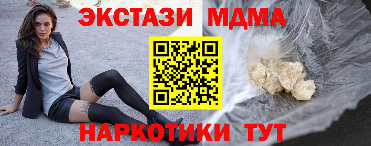 МДМА кристаллы Аша