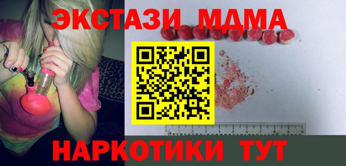 МДМА  Вход с VPN  Аша  MDMA crystal 