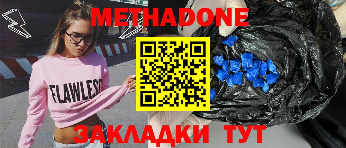 Аша  Метадон кристалл  Вход с VPN 