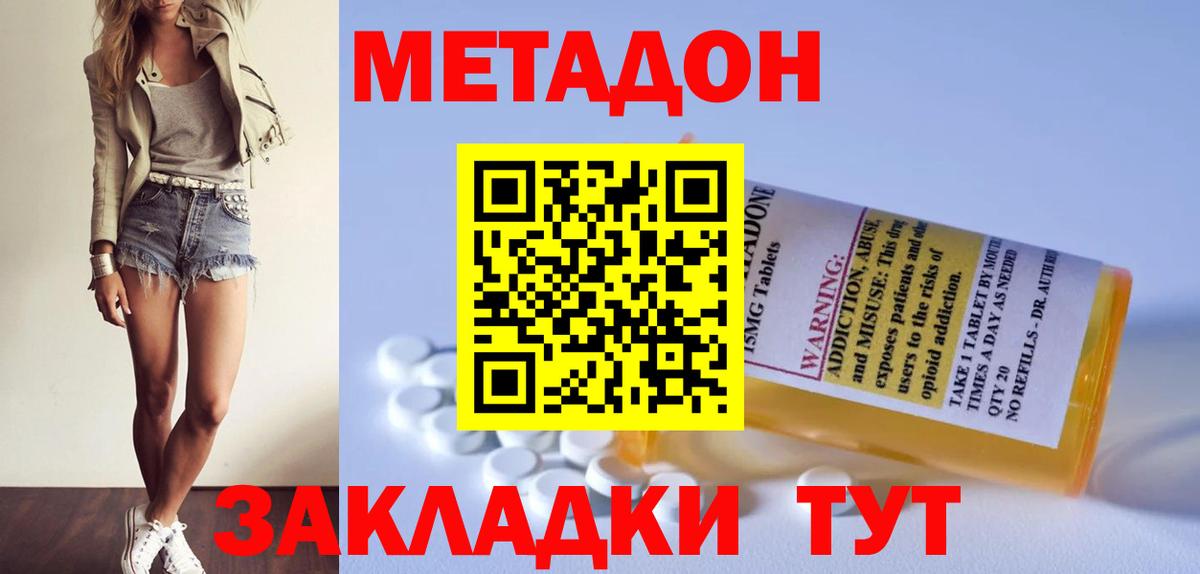 МЕТАДОН methadone Аша