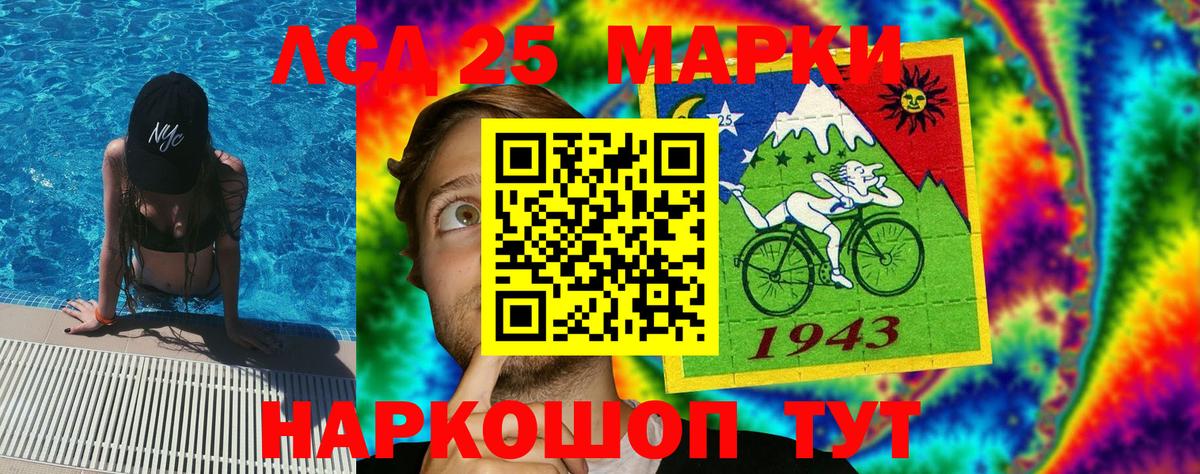 Аша  Наркотические марки  Марки 25I-NBOMe 1500мкг  Вход с VPN  Марки 25I-NBOMe 1500мкг 