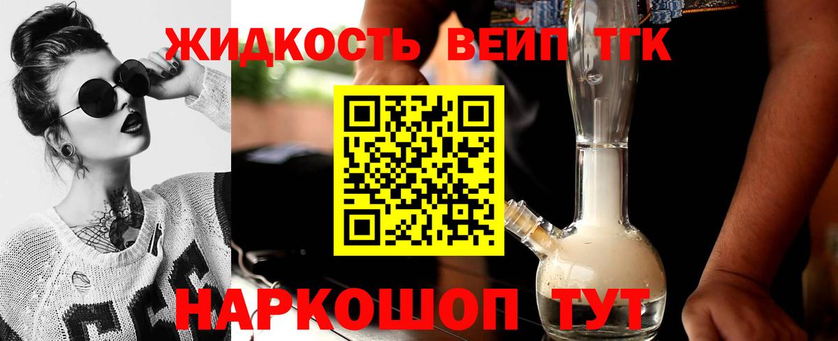 ТГК концентрат Аша