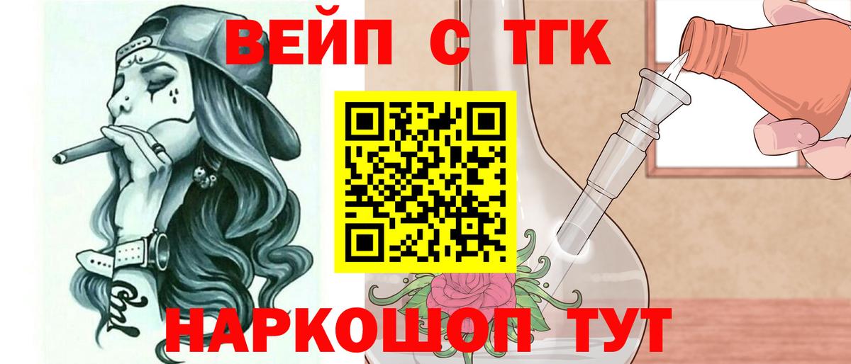Дистиллят ТГК концентрат  Вход с VPN  Аша 