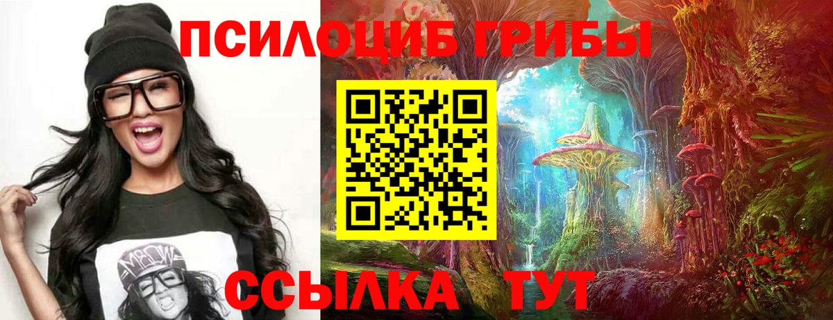 Псилоцибиновые грибы Magic Shrooms Аша