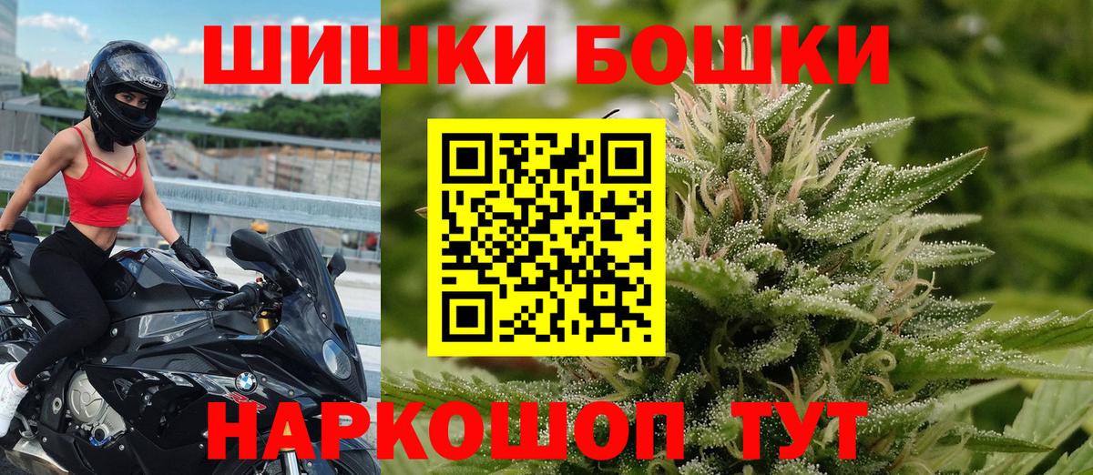 Шишки марихуана гибрид  Бошки марихуана план  Бошки марихуана THC 21%  Аша  Вход с VPN 